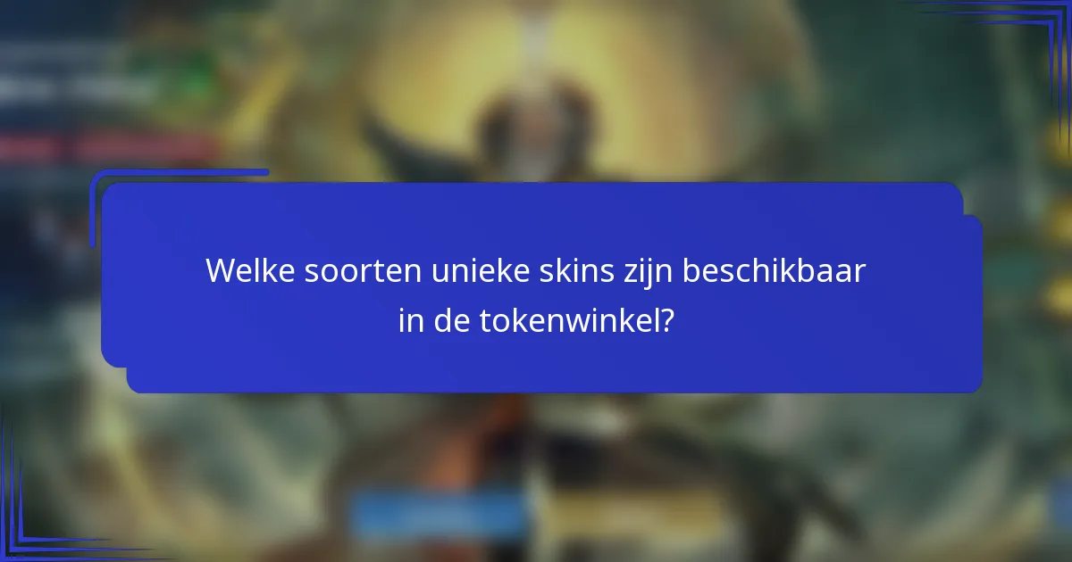 Welke soorten unieke skins zijn beschikbaar in de tokenwinkel?